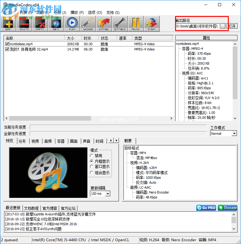 MediaCoder合并视频的方法