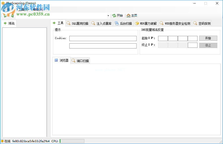 PhpScanning扫描网站SQL漏洞的方法