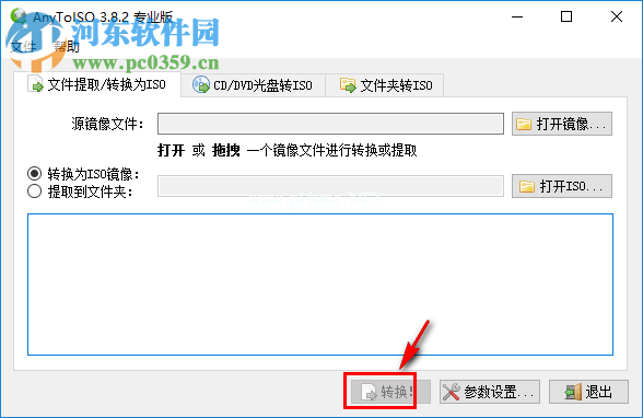 AnyToISO将普通文件转换为ISO镜像文件的方法