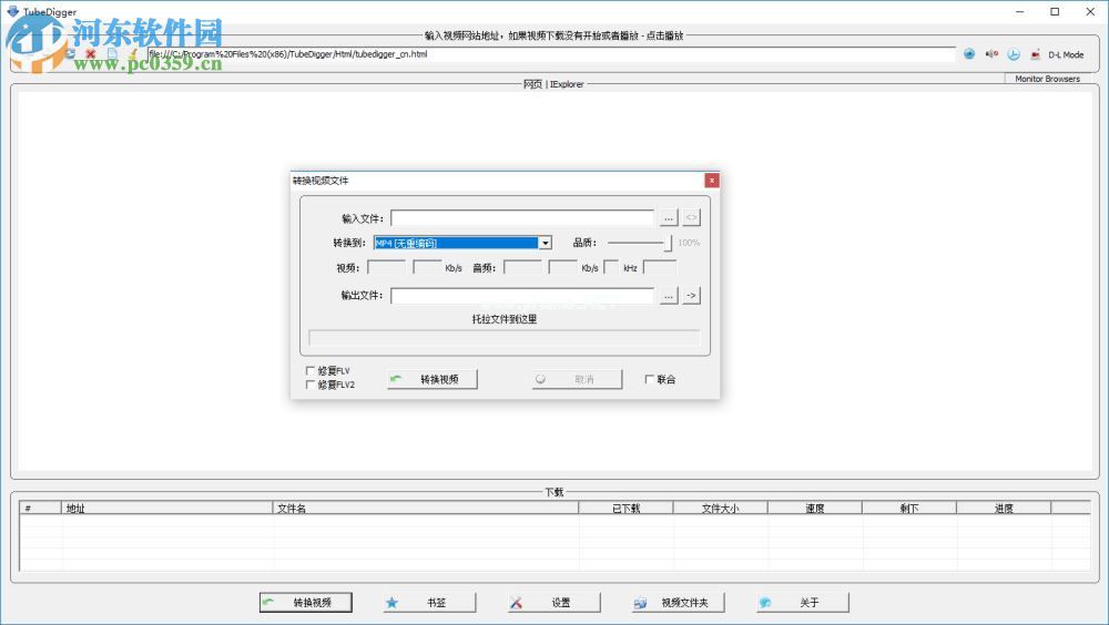 TubeDigger使用教程