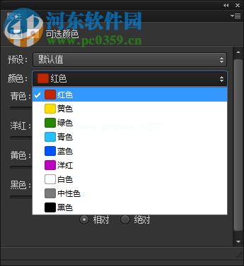 ps可选颜色工具的使用教程
