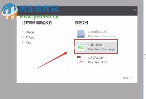 wps图片转文字功能的使用方法