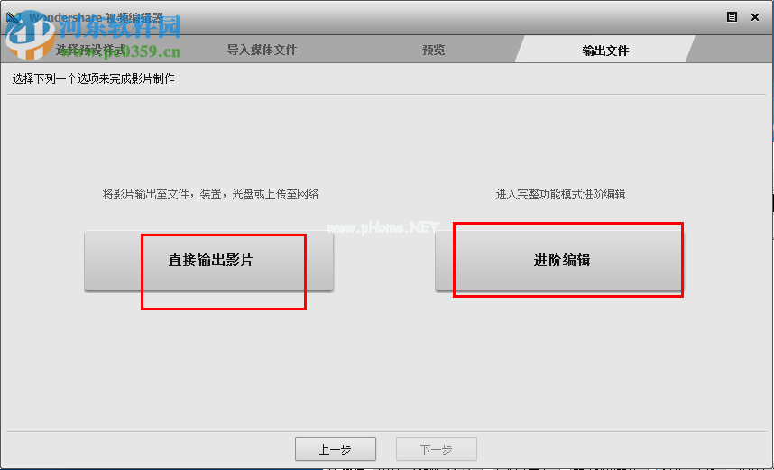 iSkysoft  Video  Editor使用教程