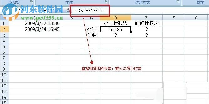 用excel计算时间差的方法