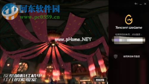 修复wegame安装失败提示“安装进程异常结束”的方法汇总