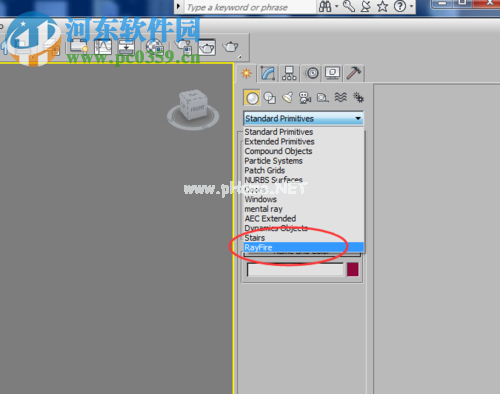 打开RayFire  Tool设置界面的方法