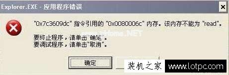 Win7系统怎么修复exe文件呢？Win7系统EXE应用程序修复方法