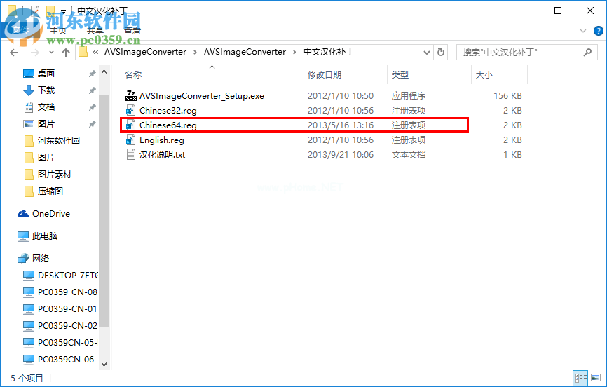 AVS  Image  Converter汉化教程