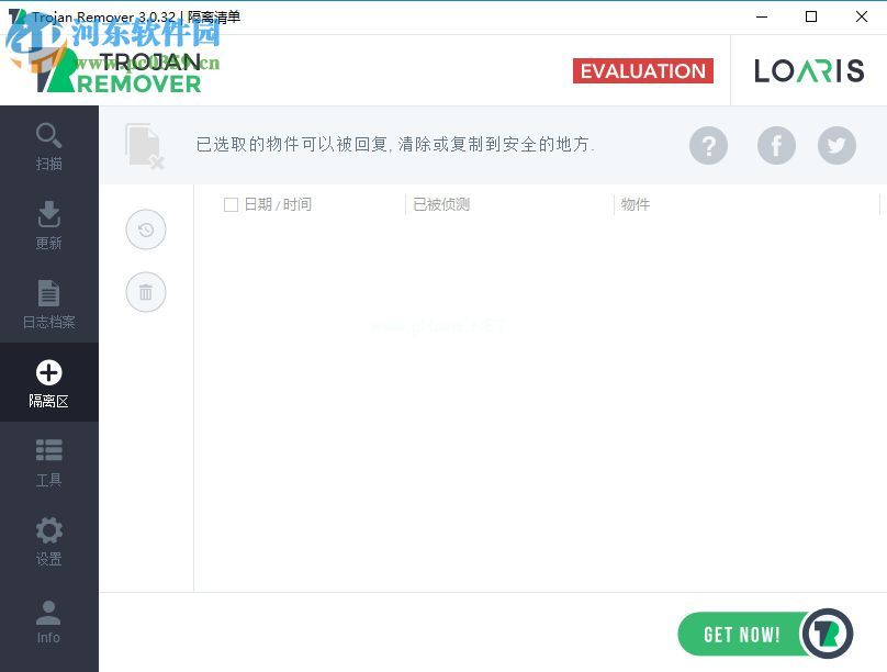 Loaris  Trojan  Remover的使用方法