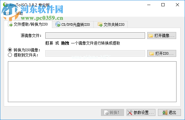 AnyToISO将普通文件转换为ISO镜像文件的方法