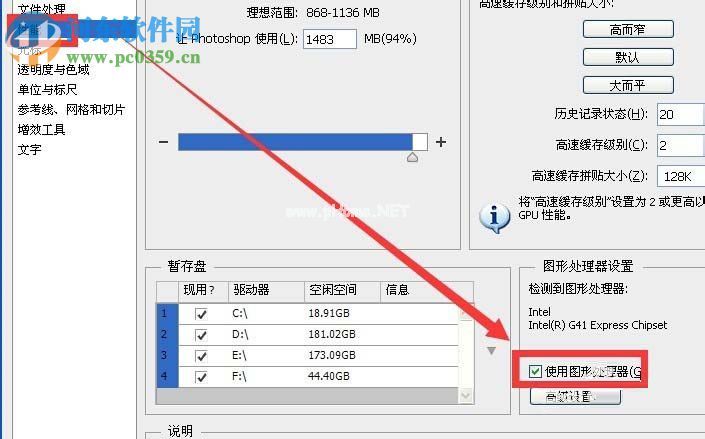 修复ps细微缩放功能不能使用的方法