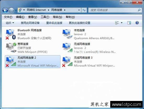 Windows无法启动Wireless  PAN  DHCP  Server服务的解决方法