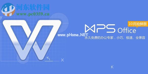 wps图片转文字功能的使用方法