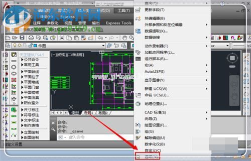 cad关闭自动保存bak文件的方法