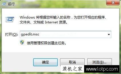 锁定浏览器主页怎么改？Win7系统IE主页被锁定不能修改的解决方法