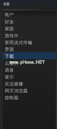 steam预下载游戏的设置方法