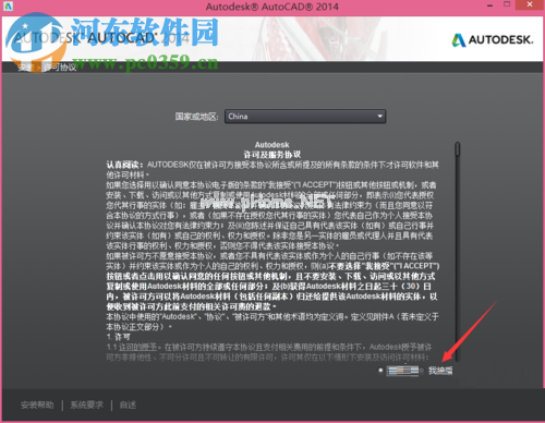 解决win10 autocad2014安装失败的方法