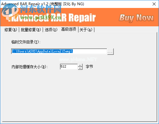 Advanced  RAR  Repair修复rar受损文件的方法