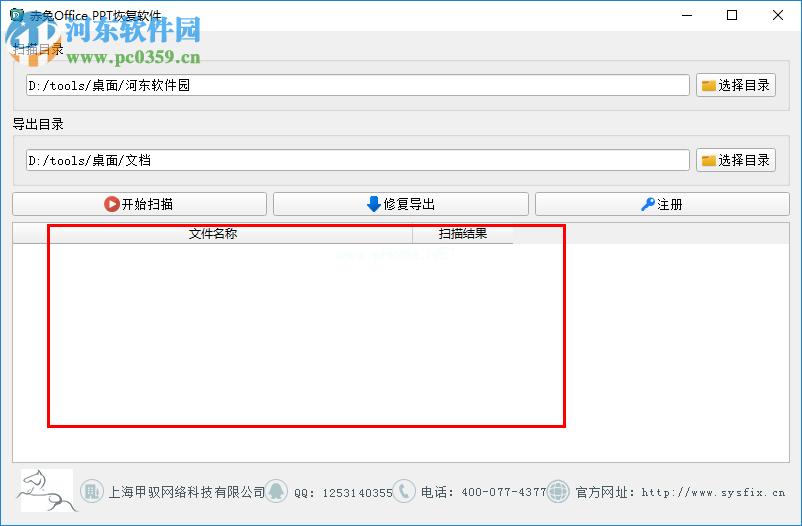 ppt文件打不开的解决方法