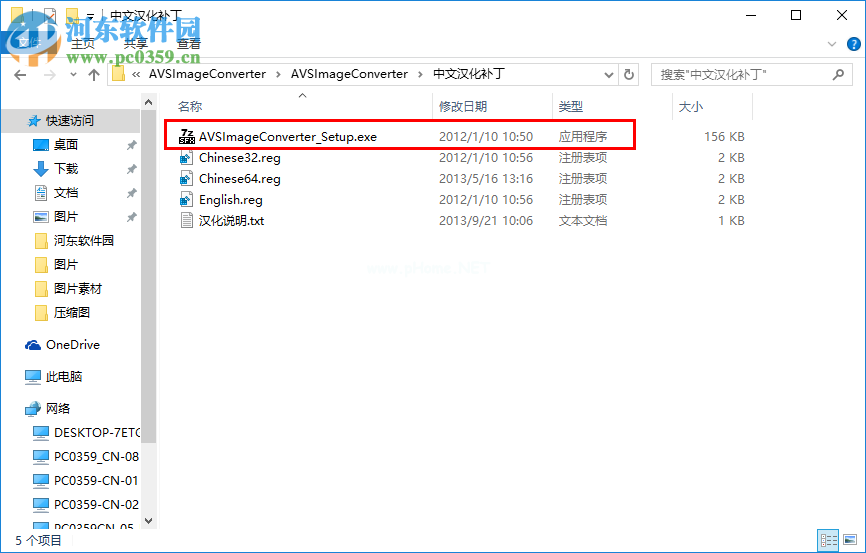 AVS  Image  Converter汉化教程