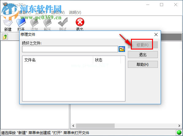 IZArc2GO修复损坏压缩文件的方法