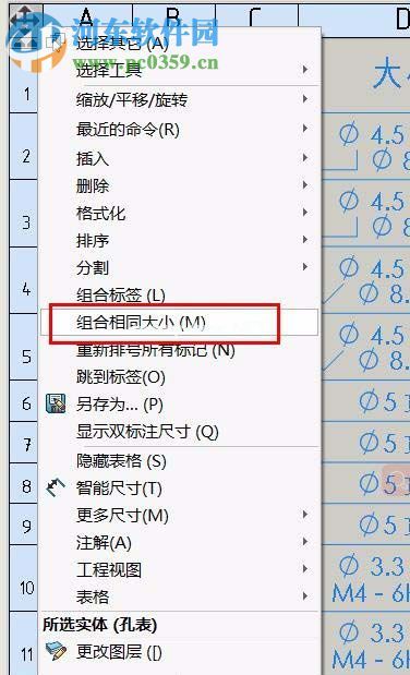 solidworks孔表工具的使用教程