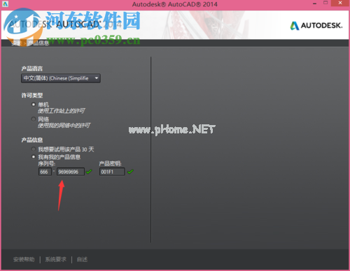 解决win10 autocad2014安装失败的方法