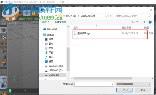 在c4d中打开ug模型的教程