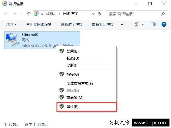 Win10系统下电脑无法连接网络诊断提示DNS服务器未响应解决方法