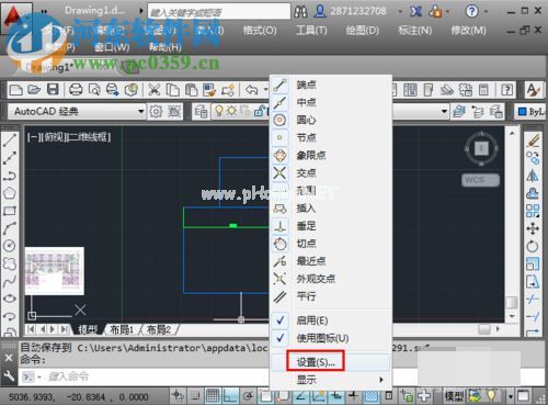 解决cad捕捉不到点一直跳来跳去的方法