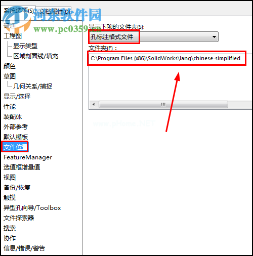 解决solidworks孔标注不出螺纹孔的方法