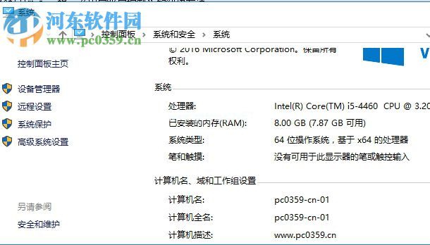 解决运行wegame总是弹出用户账户控制界面的方法