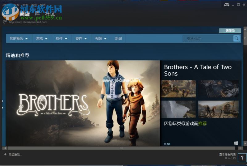 处理steam无法打开商店的方法