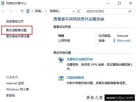 Win10系统下电脑无法连接网络诊断提示DNS服务器未响应解决方法