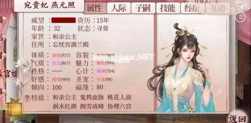 《深宫曲》怎么让妃子自相残杀