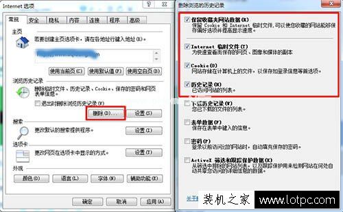 Win7系统IE浏览器提示runtime  error怎么解决？