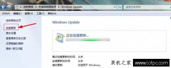 Win7提示Windows  Update当前无法检查更新，因为未运行服务解决方法