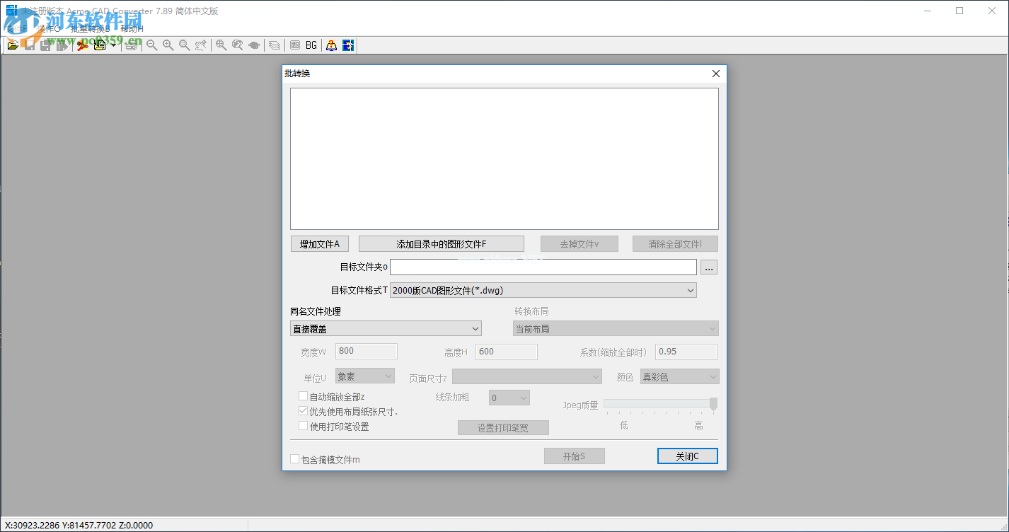 acme  cad  converter转换CAD图纸版本的方法