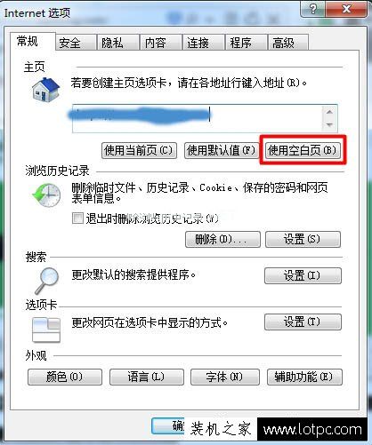 Win7系统IE浏览器提示runtime  error怎么解决？