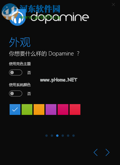 dopamine设置为中文的方法