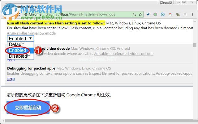 解决谷歌浏览器“该网页已屏蔽以下插件Adobe  Flash  Player”的方法