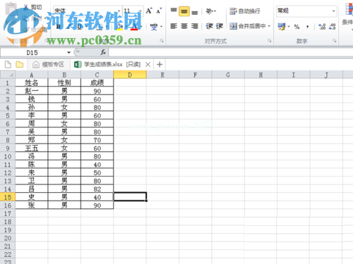 利用word制作学生成绩条的方法