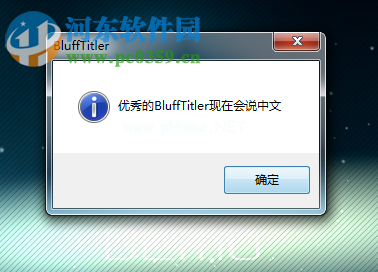 blufftitler转换中文的方法