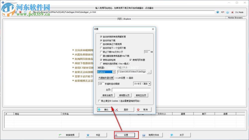 TubeDigger使用教程