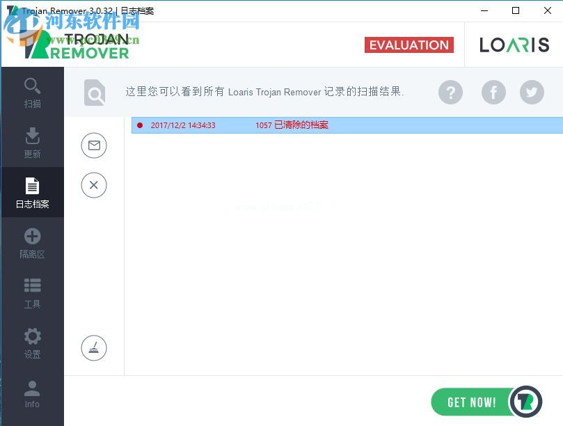 Loaris  Trojan  Remover的使用方法