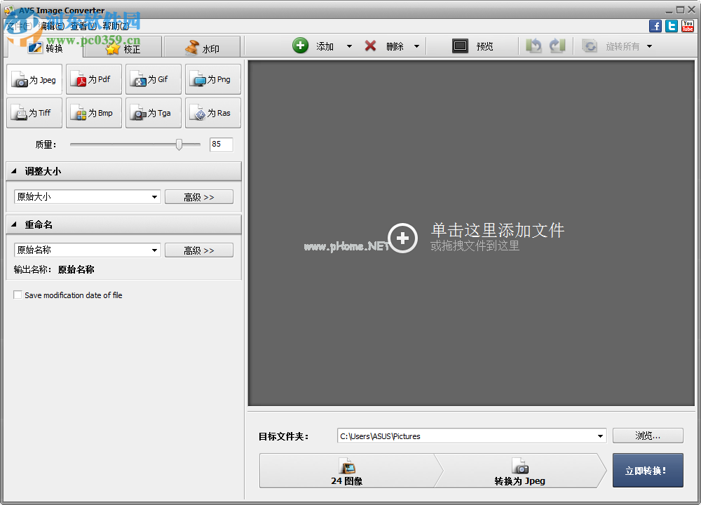 AVS  Image  Converter破解教程