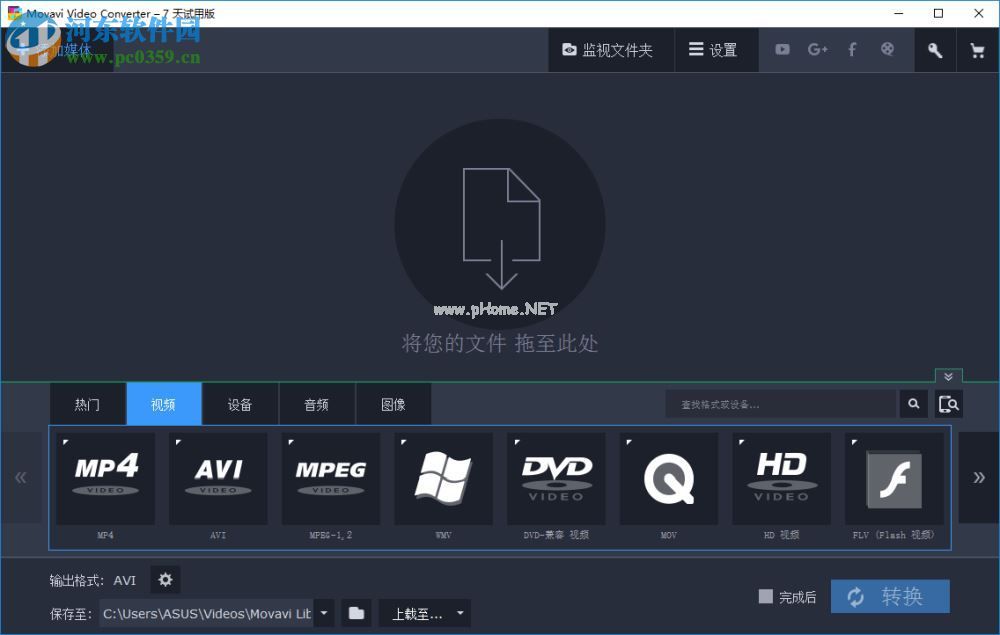 Movavi  Video  Converter给视频添加水印的方法