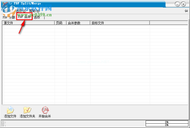 Ap  PDF  Split-Merge合并PDF文件的方法