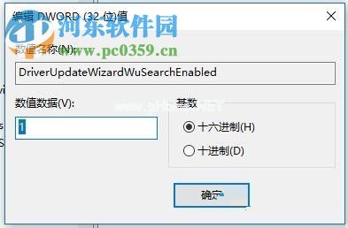 win10 1709关闭自动更新驱动功能的方法