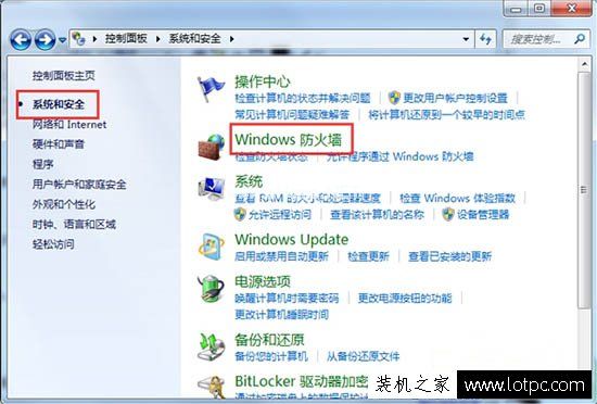 Win7系统防火墙如何禁止某程序联网？使用防火墙禁止某个软件联网